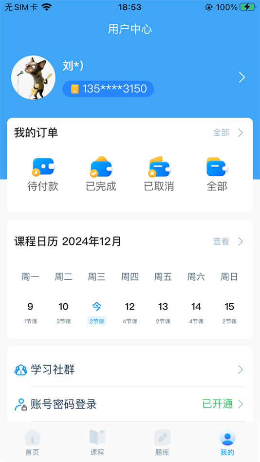 众慧在线app官方下载 v1.0.6