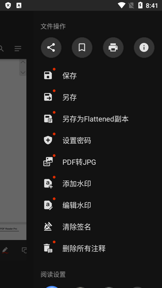 PDF Reader Pro安卓版 v2.4.0
