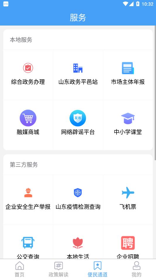 平邑首发客户端下载 v0.2.1