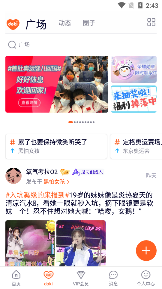 腾讯视频app官方 v9.03.45.31476