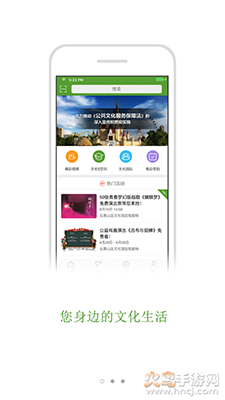 石景山文Eapp v2.6.8