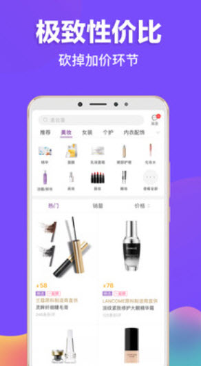 必要商城官方安卓版app v6.7.0