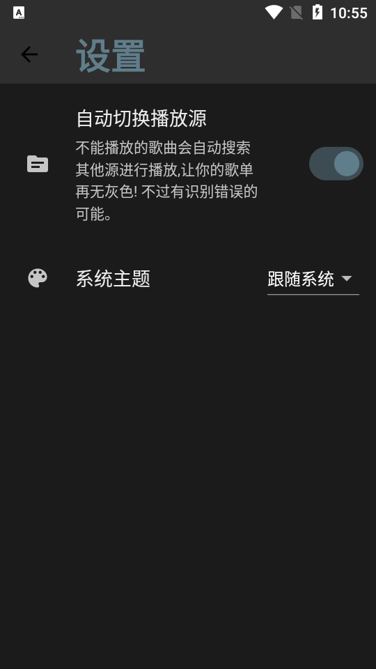 歌单助手手机版 v1.3.0