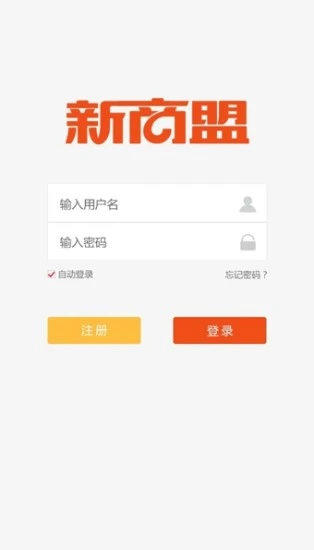 新商盟手机订烟 v2.0.3