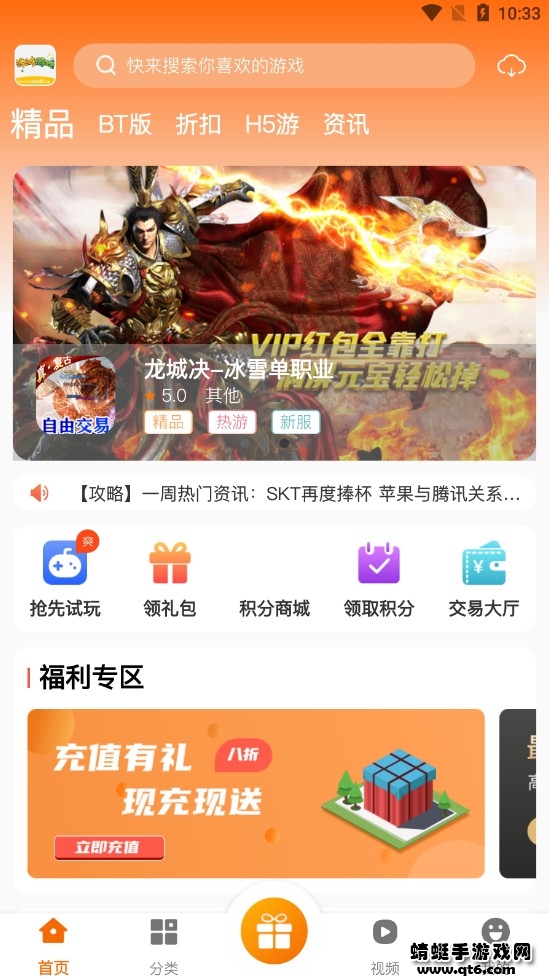 泽鸿游戏盒子 2.1-build20211104安卓版 v2.120211104