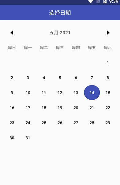 万缘记事本app v20210514