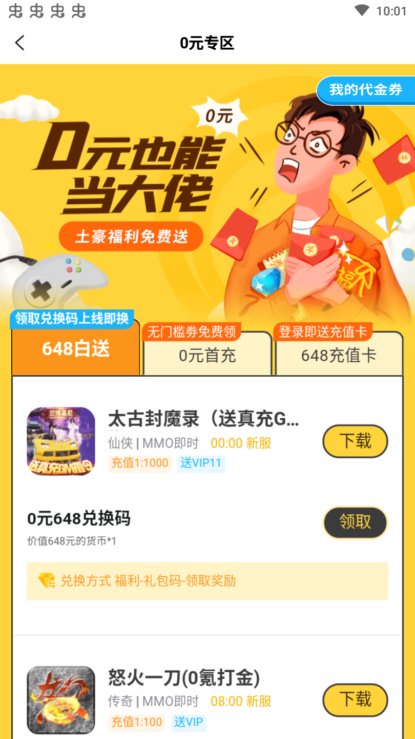 0氪手游平台最新版 1.17.0安卓版 v1.17.0