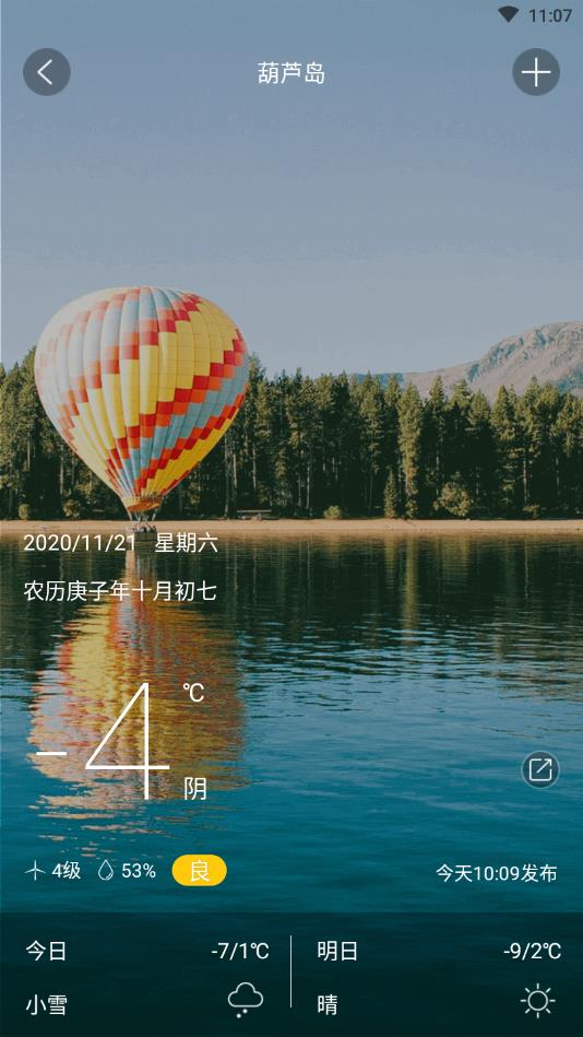 掌上葫芦岛官方版 2.0.0安卓版 v2.0.0