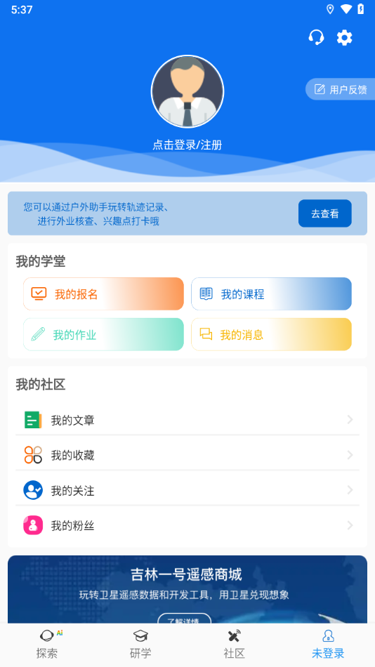 吉林一号网app下载 v2.1.11