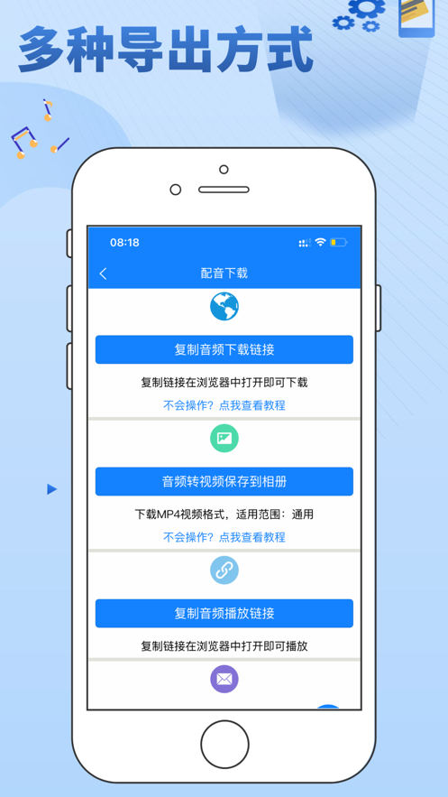 九锤配音app v2.9.4
