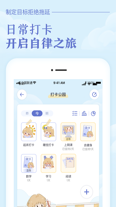 八点课程表app下载安装2023 v3.0.5