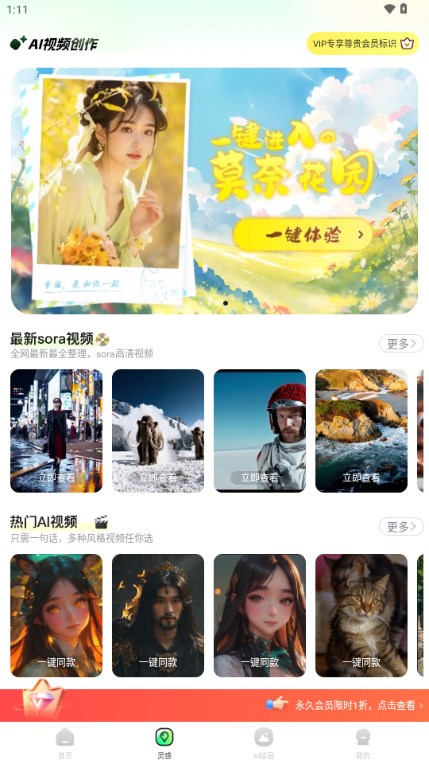 文生视频AI软件免费 v1.2.8