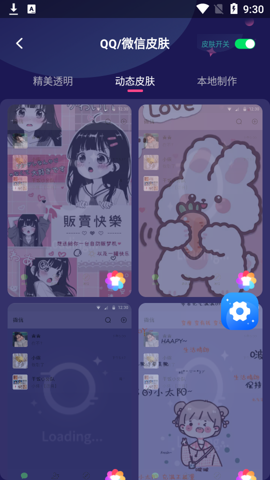 主题动态壁纸免费版 v3.8.9