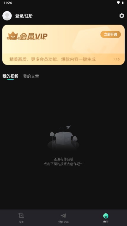 剧推助手app手机版 v1.0.1