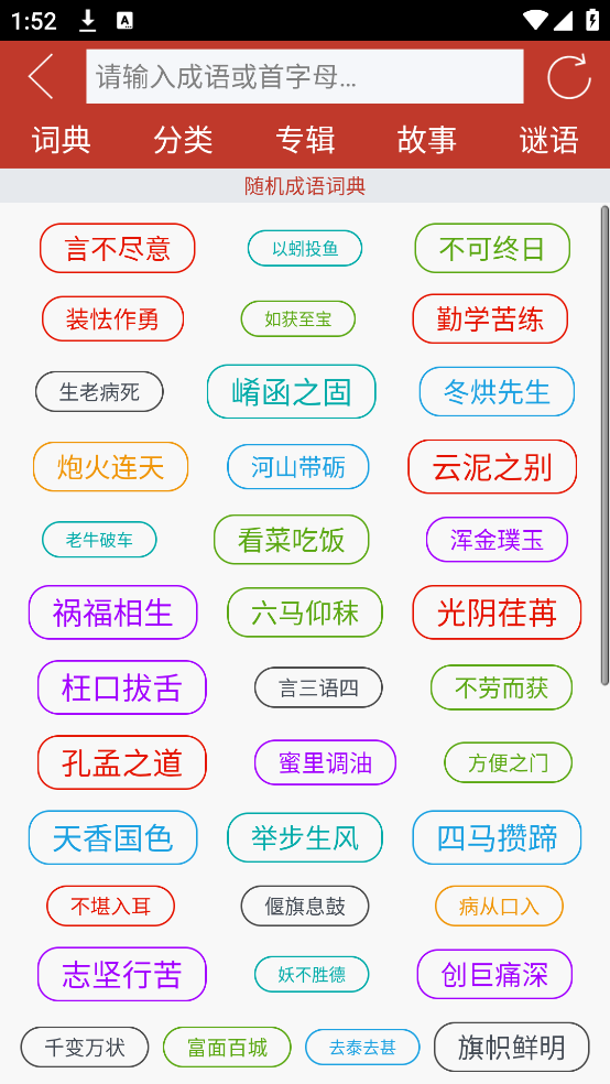 粤知音软件 v1.9.8