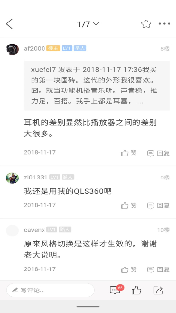 耳机大家坛APP安卓版 5.12最新版 v5.12
