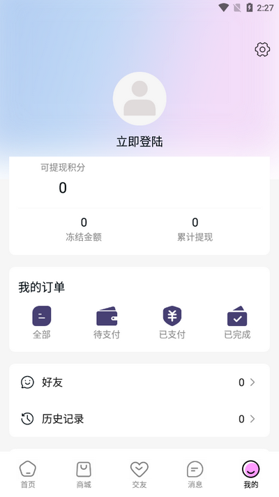 辣椒星球app最新版 v1.0.1