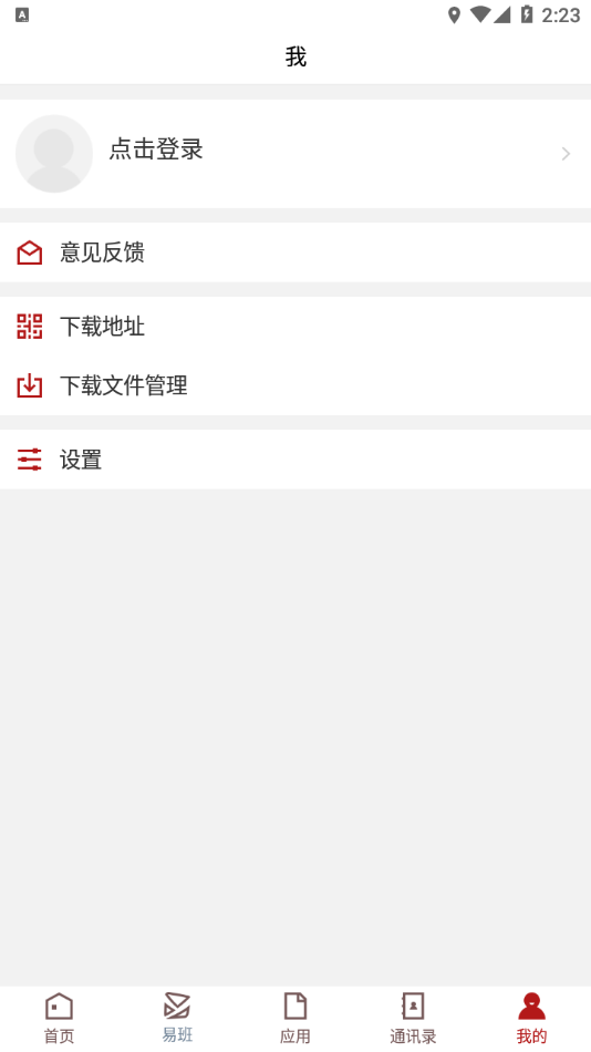 枣院微门户下载 v3.2.0