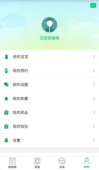 超级疫苗表 v3.3.0