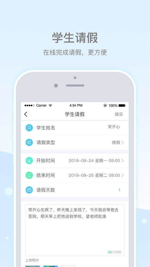 乐陪校园APP下载最新版 v3.3.0