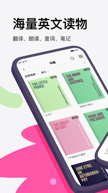 火龙果app v5.10.9