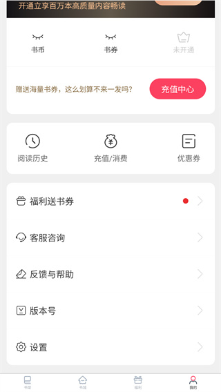 笔尚小说免费阅读平台 3.1.2 安卓版 v3.1.2