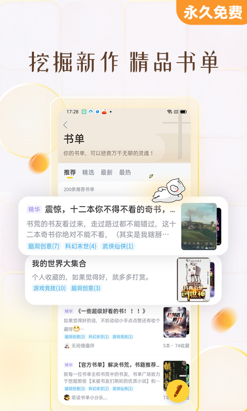 塔读小说免费版app 11.02最新版 v11.02