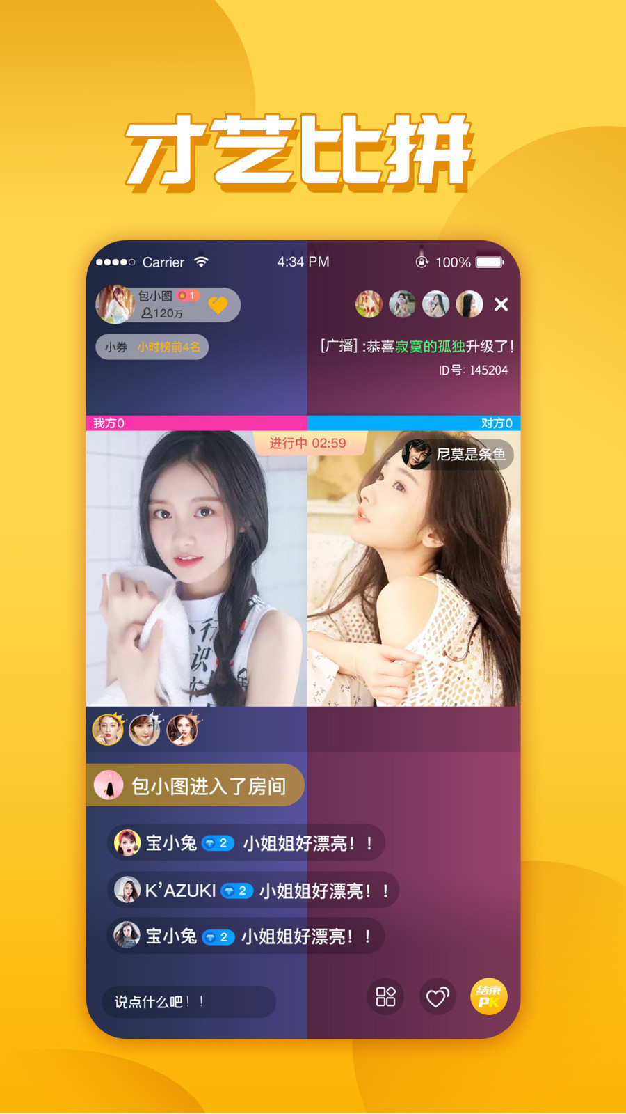 玉米视频直播软件 v1.2.1