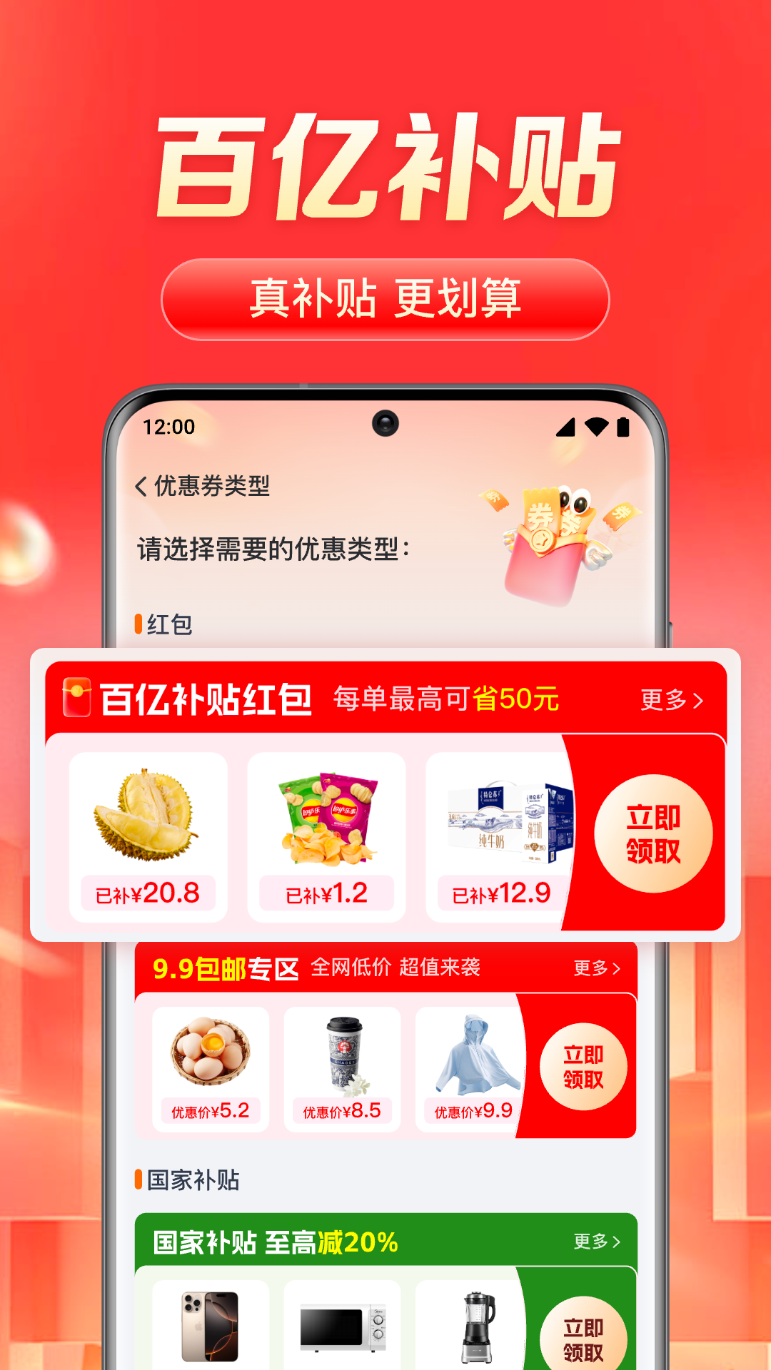 购物省多多app v1.0.2.1002
