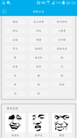 人人斗图app v1.7.1