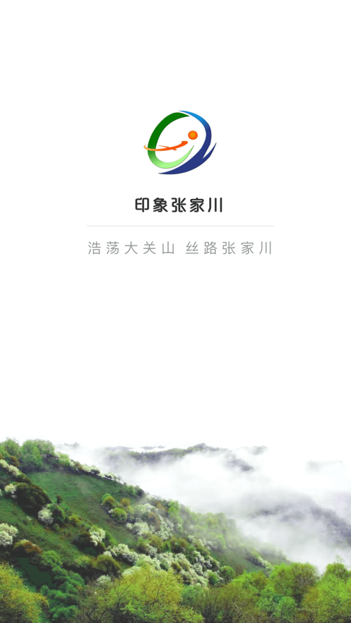 印象张家川app下载 v4.2.9