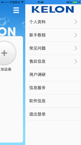 科龙智能空调app下载 v5.0.0