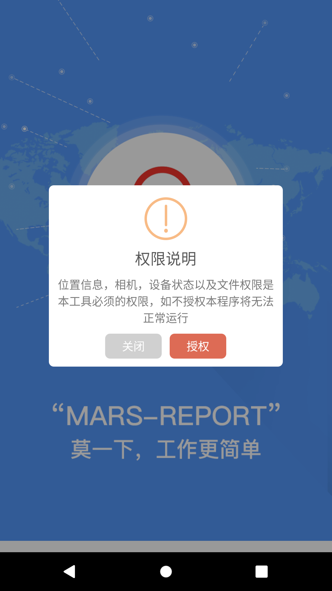 莫斯简报app v1.7.17