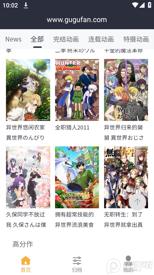 咕咕番app最新版 v1.1.7
