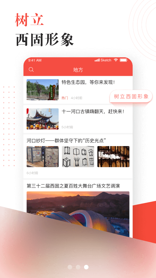 新西固app v4.2.2