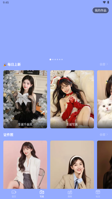 脸猫免费版app最新版 v3.8.82025