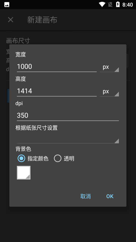 逸梦绘画app v2.2.4
