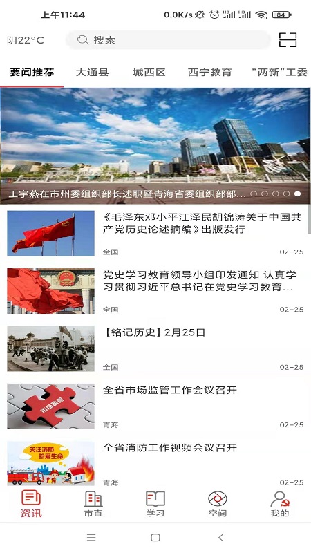 信仰的力量app v4.1.0