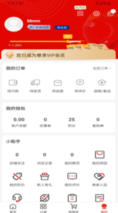 东方爱都app v1.0.1