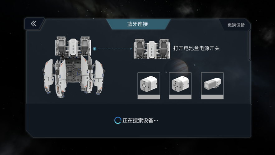 木星黎明app v2.1.8