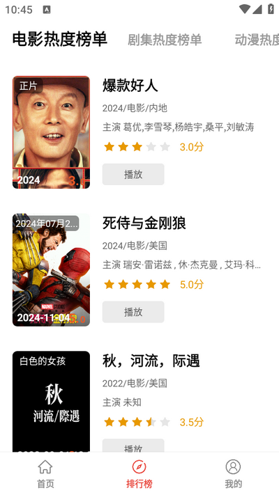 桃子趣看app v2.0.0.0