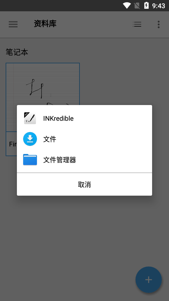 inkredible中文版免费 v2.10.9