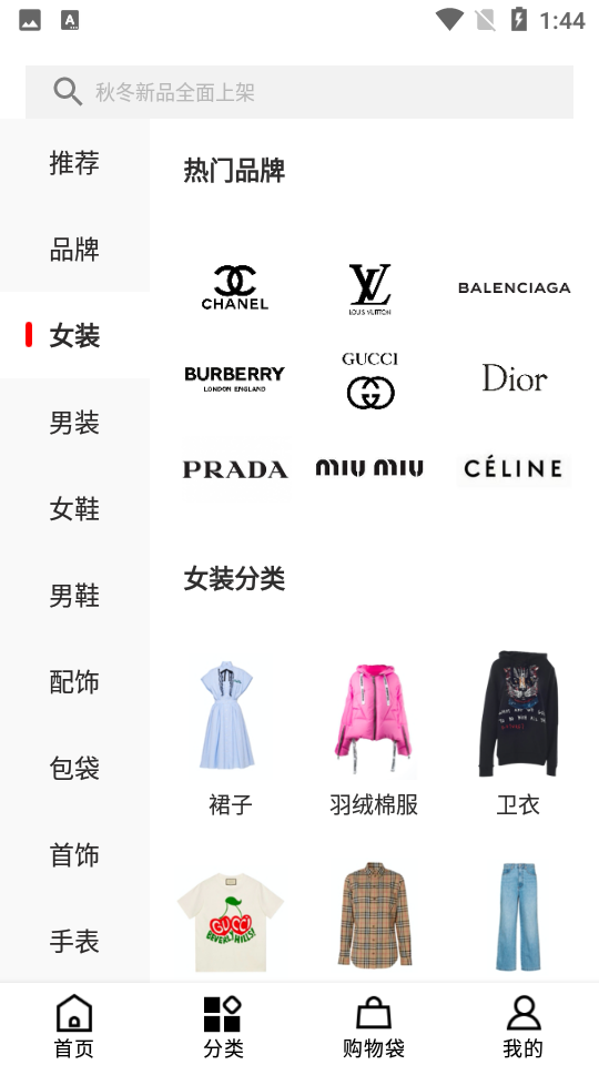 敢潮购物APP v1.0.9