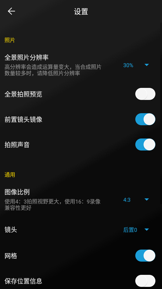 广角相机app免费 v2.1.23