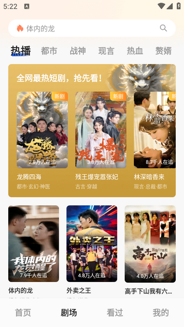 微播剧场 微播剧场