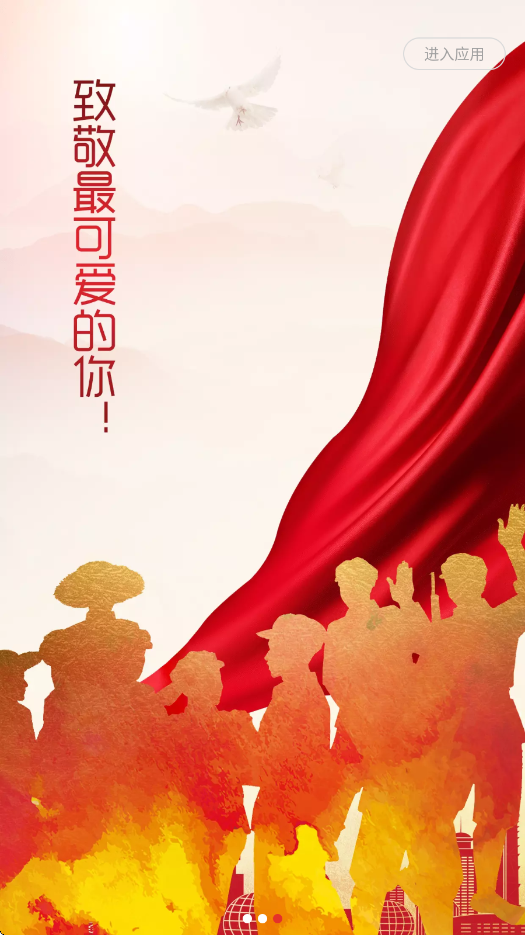 退役军人服务平台(退役军人服务APP) v1.2.3