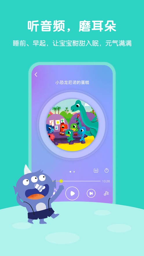 故事飞船app v3.5.1