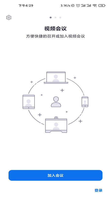 盟畅云会议官方最新 v5.0.24473.0926