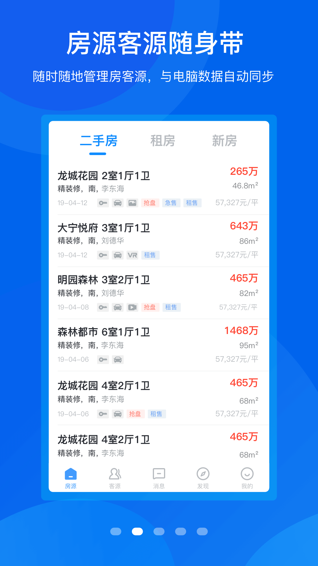 手机梵讯app官方免费 v7.0.2