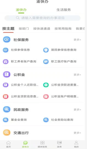 爱璧山客户端 2.2.14最新版 v2.2.14